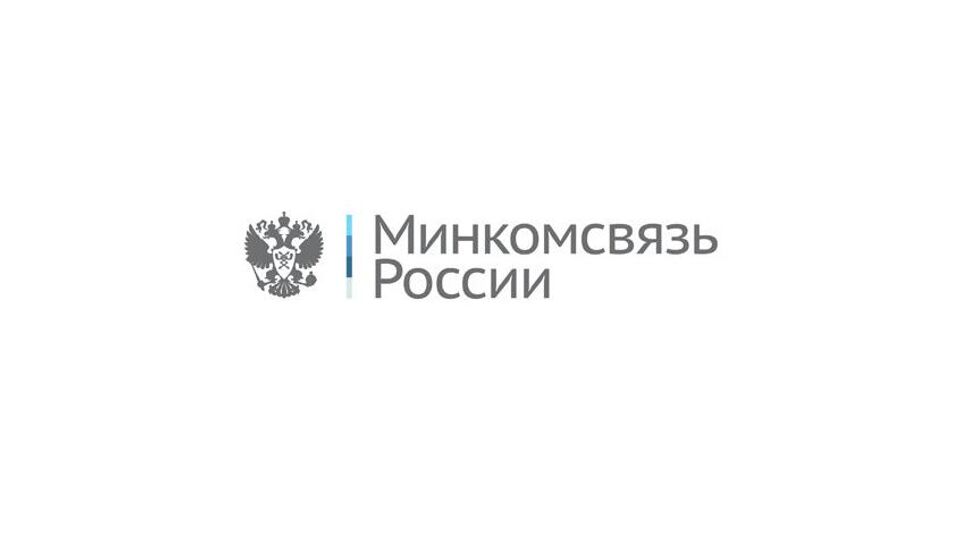 Логотип Министерства связи и массовых коммуникаций РФ