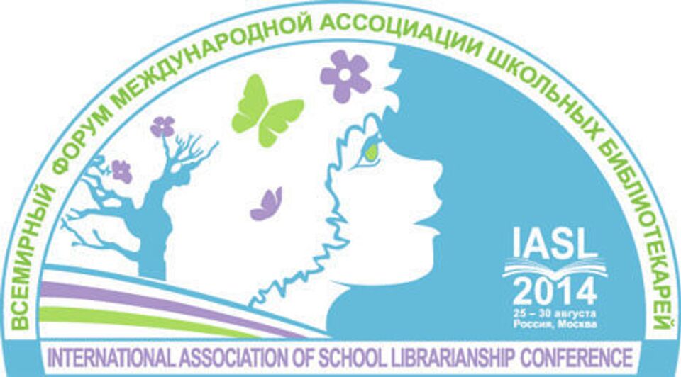 Всемирный форум Международной ассоциации школьных библиотек 