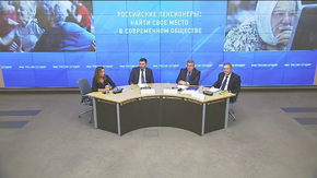 Российские пенсионеры: найти свое место в современном обществе