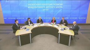 Презентация Концепции развития международного детского центра "Артек"