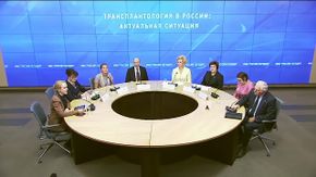 Трансплантология в России: актуальная ситуация