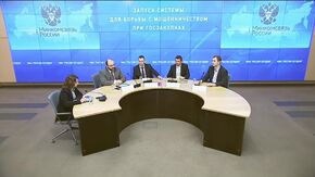 Запуск системы для борьбы с мошенничеством при госзакупках