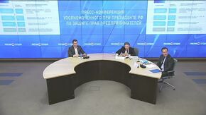 Пресс-конференция уполномоченного при президенте РФ по защите прав предпринимателей Бориса Титова