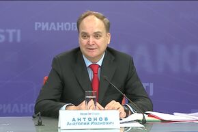 Пресс-конференция заместителя министра обороны Российской Федерации Анатолия Антонова