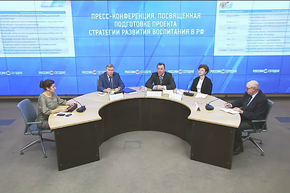 Пресс-конференция, посвященная подготовке проекта стратегии развития воспитания в РФ
