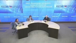 Пресс-конференция президента Фонда исторической перспективы Наталии Нарочницкой