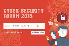 Cyber Security Forum 2015