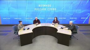 Великое русское слово