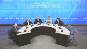 Саммит ЕС в Брюсселе и российско-европейские отношения: перспективы общественного диалога
