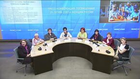 Пресс-конференция, посвященная 25-летию Союза женщин России