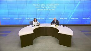 Россия: день сегодняшний через призму истории. Экспертный взгляд