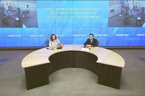 Пресс-конференция специального представителя президента РФ по делам ШОС Бахтиера Хакимова