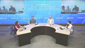 Россия и Европа: текущее состояние отношений. Экспертный взгляд из России и Италии