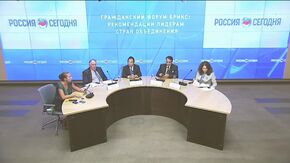 Гражданский форум БРИКС. Взгляд из России, Китая и Индии