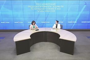 Пресс-конференция председателя Комитета Госдумы РФ по жилищной политике и ЖКХ Галины Хованской