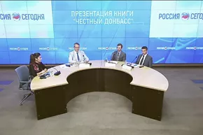 Презентация книги "Честный Донбасс"