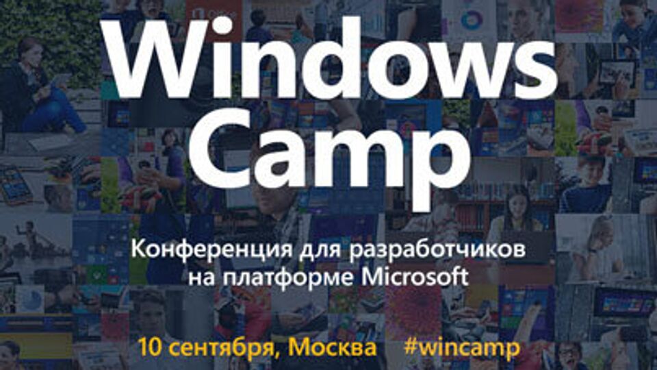 Windows Camp