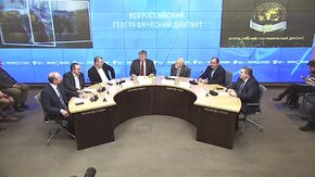 Пресс-конференция, посвященная проведению Всероссийского географического диктанта