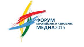 Форум европейских и азиатских медиа 2015