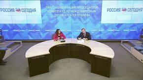 Пресс-конференция председателя Комитета ГД по международным делам Алексея Пушкова