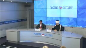 Пресс-конференция первого заместителя председателя Совета муфтиев России Рушана Аббясова