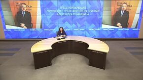 Пресс-конференция постоянного представителя РФ при ОБСЕ Александра Лукашевича