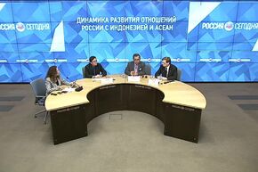 Динамика развития отношений России с Индонезией и АСЕАН