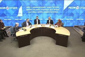 Пресс-конференция заместителя министра иностранных дел Ирана Хоссейна Амира Абдоллахияна