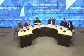 Диалоговое партнерство России и АСЕАН: перспективы взаимодействия