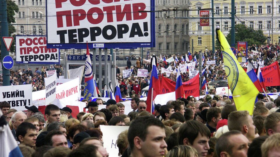 митинг антитеррор