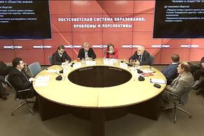 Постсоветская система образования: проблемы и перспективы