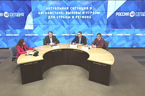 Актуальная ситуация в Афганистане: вызовы и угрозы для страны и региона