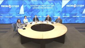 Зарубежные СМИ в 2015 году: антироссийский вектор