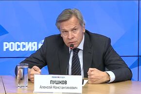 Пресс-конференция председателя Комитета Государственной Думы РФ по международным делам Алексея Пушкова