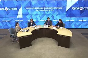 Пресс-конференция, посвященная итогам досрочной сдачи ЕГЭ