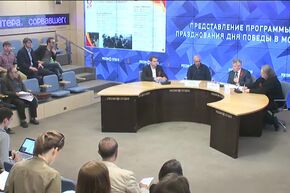 Представление программы празднования Дня Победы в Москве