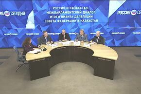Россия и Казахстан: межпарламентский диалог. Итоги визита делегации Совета Федерации в Казахстан