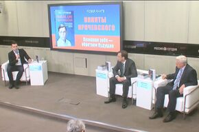 Презентация книги Никиты Кричевского "Наследие противоречий. Истоки русского экономического характера"