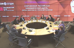 Современная российская экономическая мысль: борьба доктрин и стратегий развития"