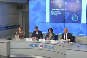 Пресс-конференция о проведении II Международного фестиваля фейерверков "Ростех" в Москве