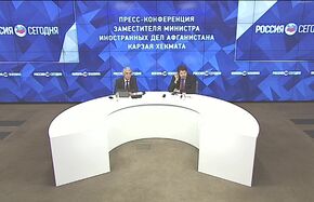 Пресс-конференция заместителя министра иностранных дел Афганистана Карзая Хекмата
