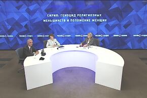 Сирия: геноцид религиозных меньшинств и положение женщин