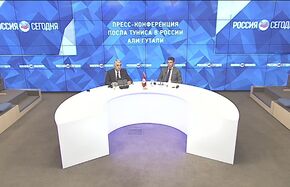 Пресс-конференция посла Туниса в России Али Гутали