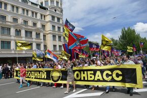 Празднование Дня республики в ДНР