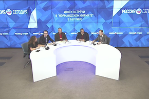 Итоги встречи в "нормандском формате" в Берлине