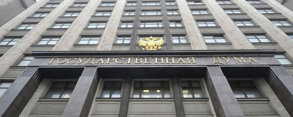 Здание Государственной Думы РФ