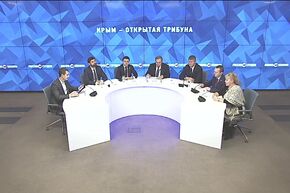 Крым – открытая трибуна