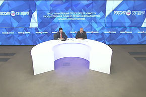 Пресс-конференция председателя Комитета Государственной Думы по делам национальностей Ильдара Гильмутдинова
