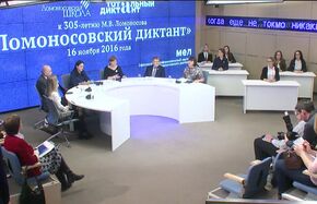 "Ломоносовский диктант" – грамматическое соревнование к 305-летию со дня рождения великого русского ученого