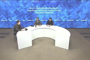 Пресс-конференция президента ФТАР Максима Агапитова